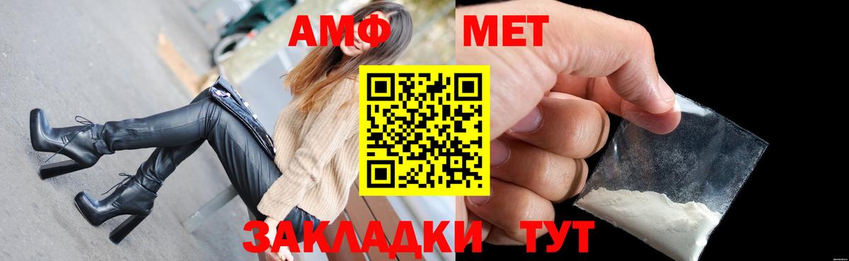 Амфетамин  Амфетамин  Вход с VPN  Выкса  Амфетамин VHQ 