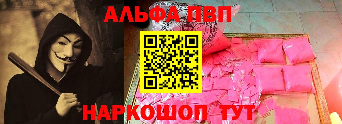 A PVP кристаллы Выкса