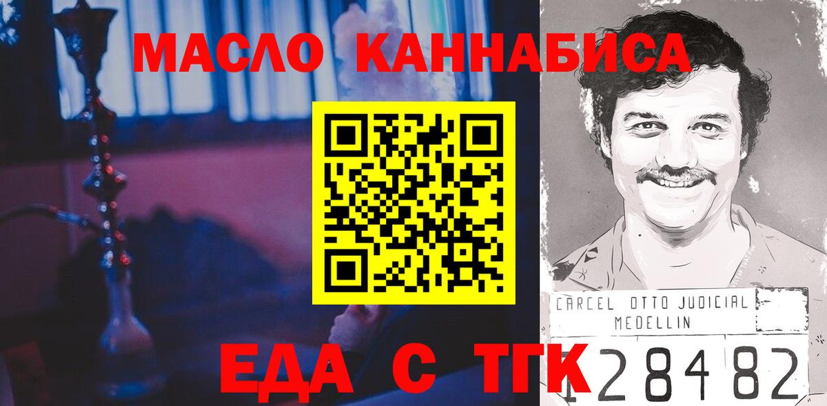 Выкса  Печенье с ТГК конопля  Вход с VPN 