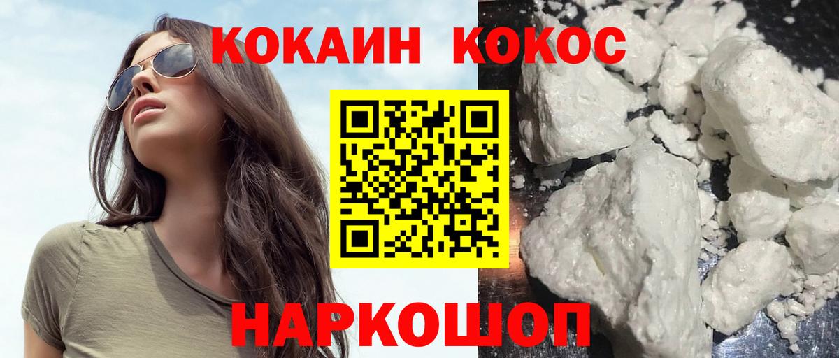 КОКАИН 97%  Вход с VPN  Кокаин  Выкса  Cocaine Перу 