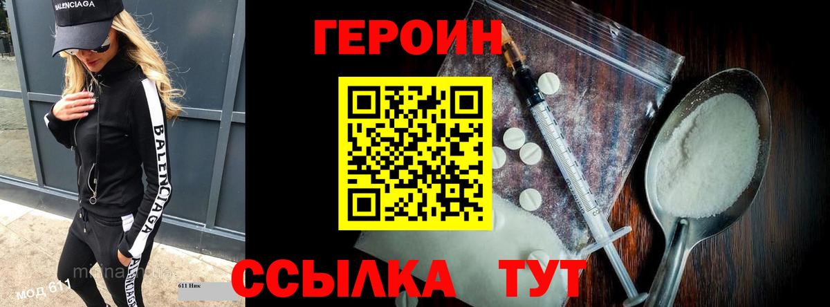 ГЕРОИН гречка Выкса