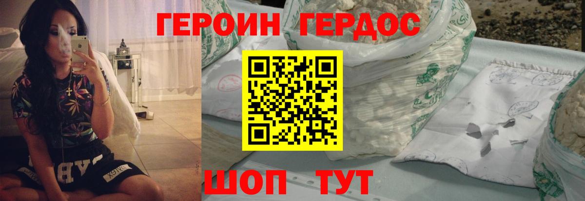 Выкса  ГЕРОИН Heroin  ГЕРОИН  Вход с VPN 
