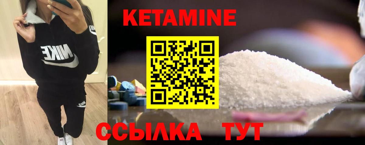 Выкса  КЕТАМИН VHQ  Вход с VPN 