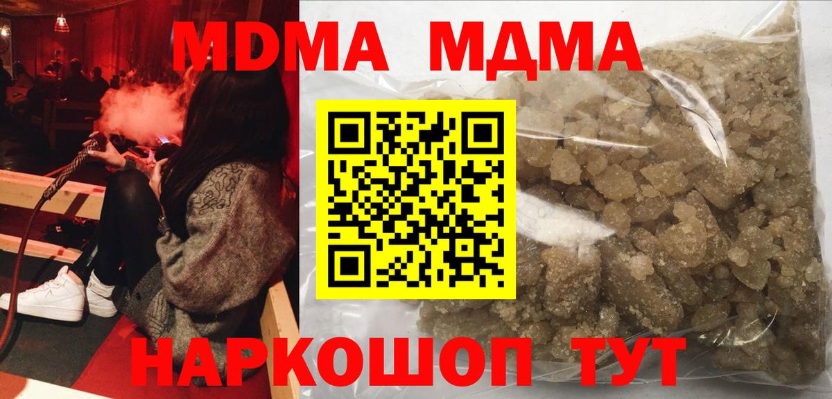 MDMA Molly  Вход с VPN  Выкса  МДМА  МДМА кристаллы 