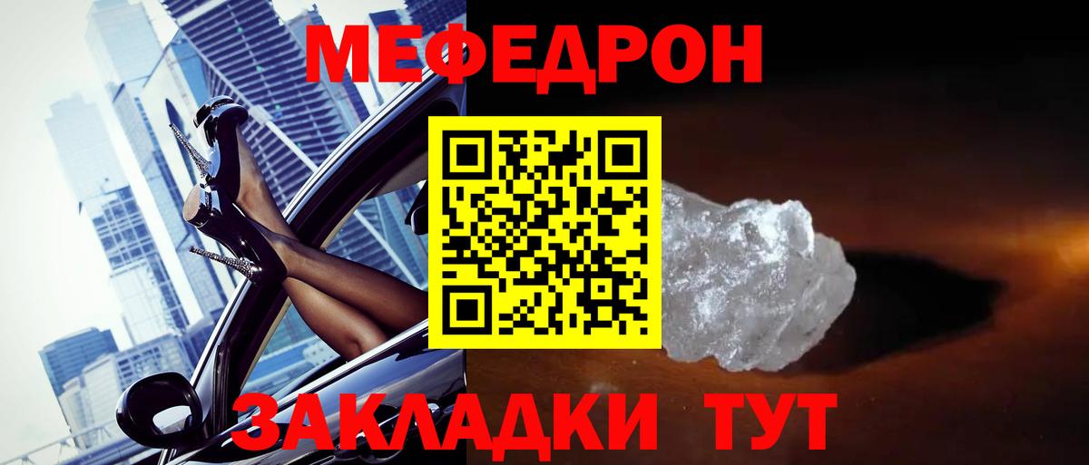 МЕФ мука Выкса
