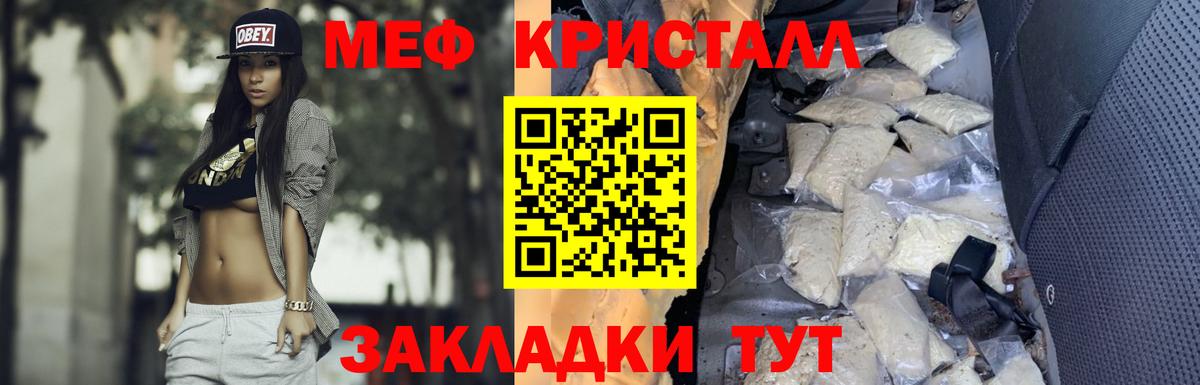 Мефедрон кристаллы  Мефедрон  Выкса  купить наркотики цена  Меф  МЯУ-МЯУ 4 MMC  Вход с VPN 