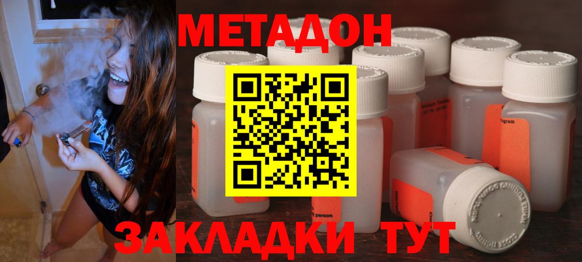 omg ссылки  Вход с VPN  Метадон methadone  Выкса  МЕТАДОН кристалл 