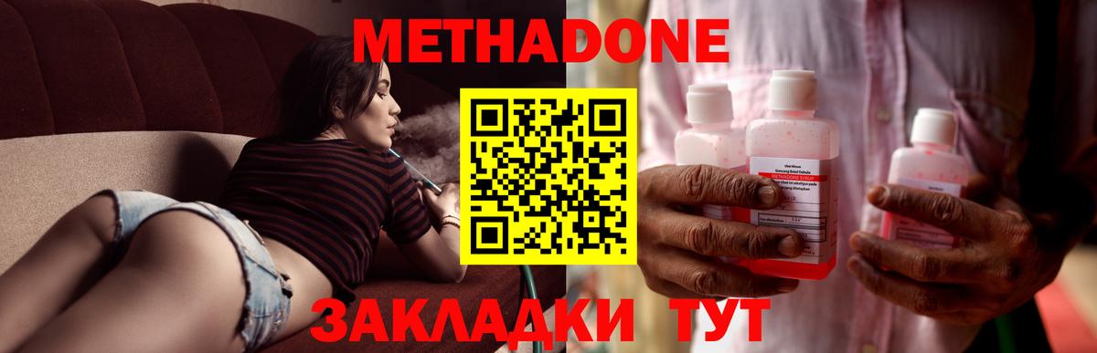 Метадон мёд Выкса