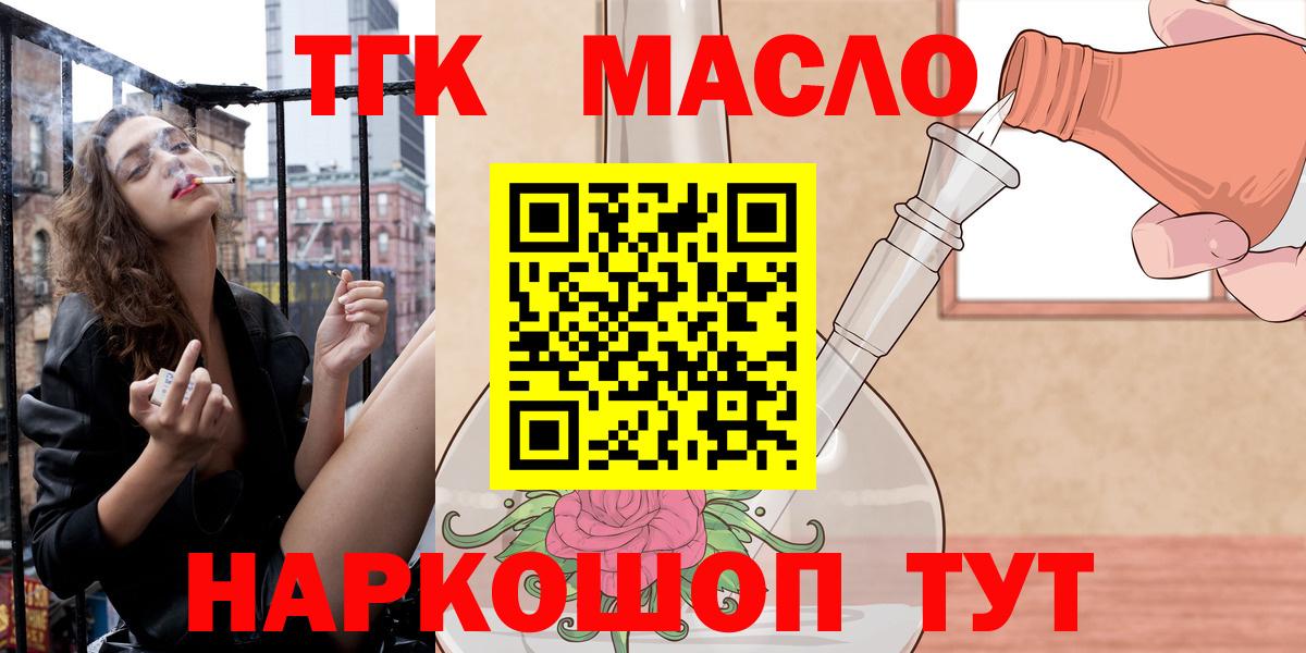 Дистиллят ТГК гашишное масло  Дистиллят ТГК жижа  Вход с VPN  Выкса 
