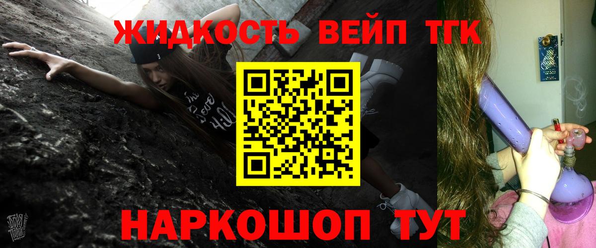 ТГК концентрат Выкса
